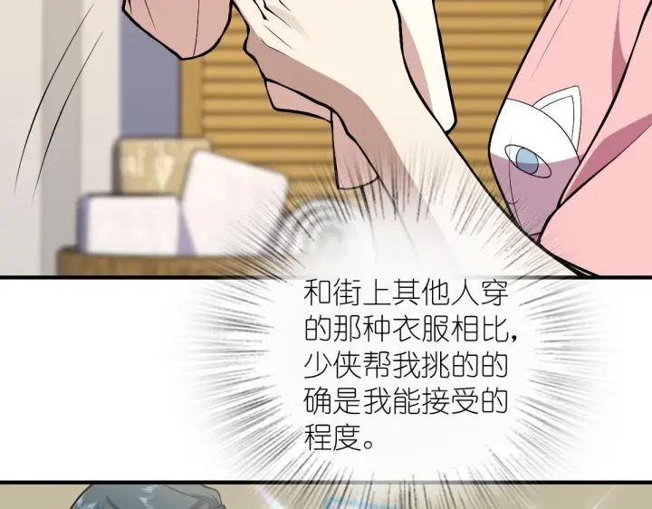 《我家老婆来自一千年前》27图83
