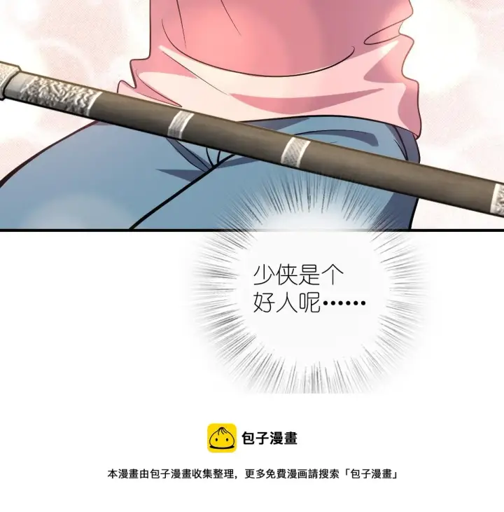 《我家老婆来自一千年前》27图89