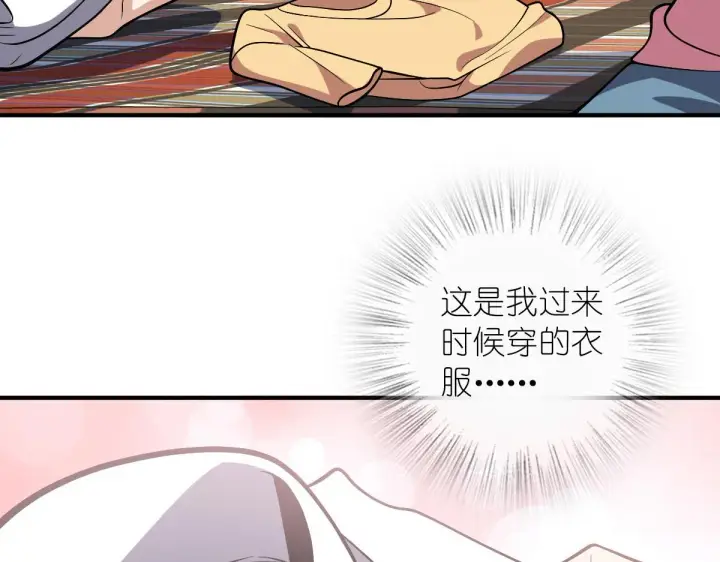 《我家老婆来自一千年前》27图92