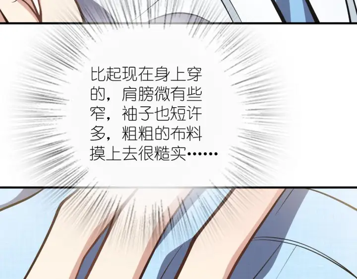 《我家老婆来自一千年前》27图95