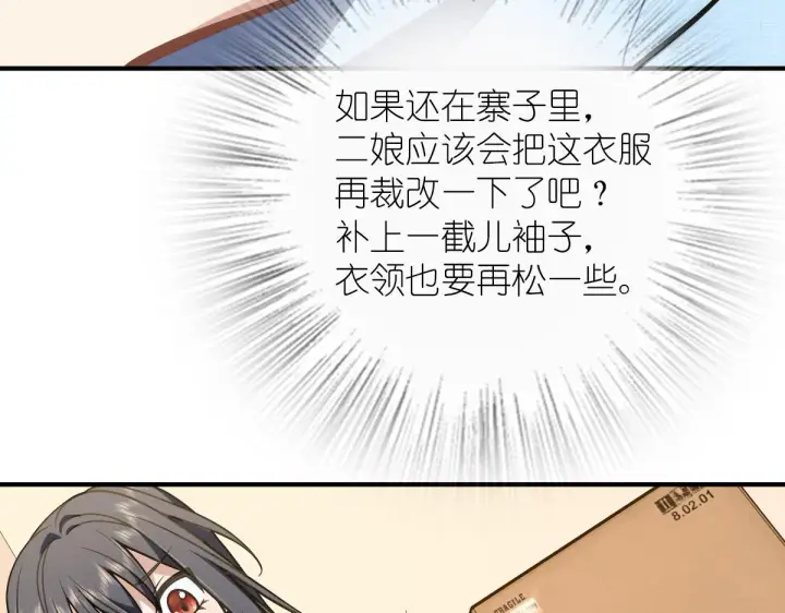 《我家老婆来自一千年前》27图98