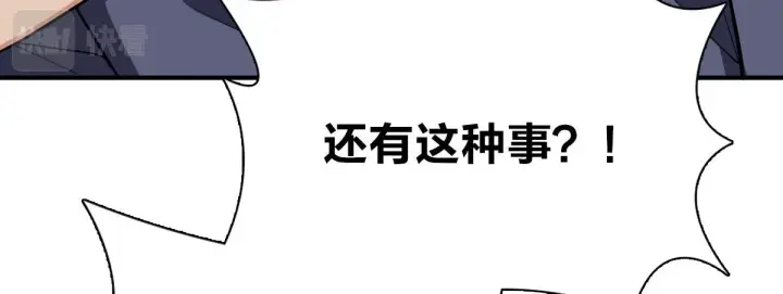 《我家老婆来自一千年前》28图103