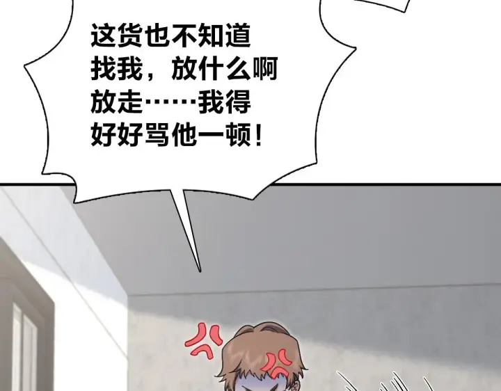 《我家老婆来自一千年前》28图104