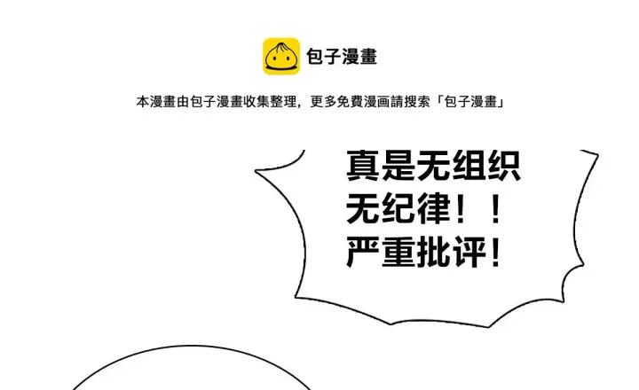 《我家老婆来自一千年前》28图109