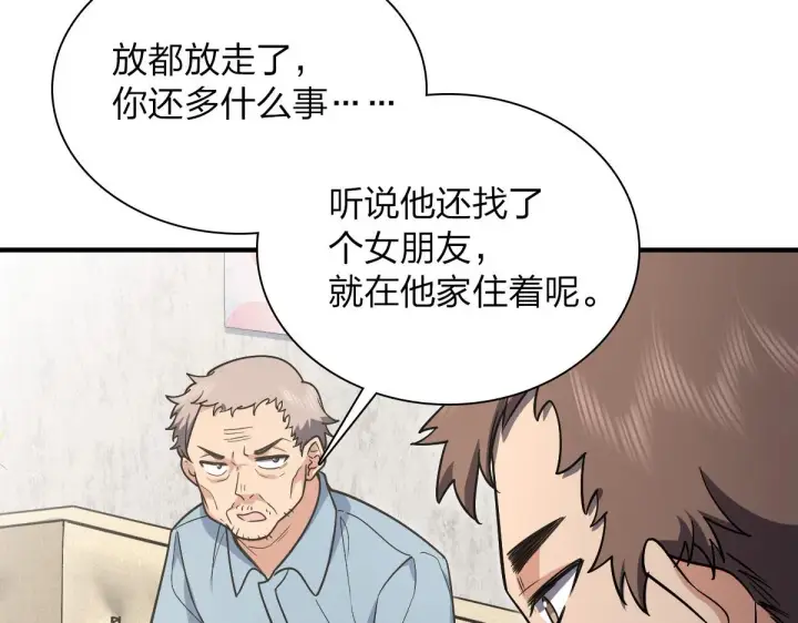 《我家老婆来自一千年前》28图110