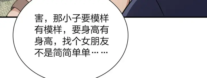《我家老婆来自一千年前》28图112