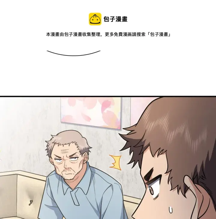 《我家老婆来自一千年前》28图113