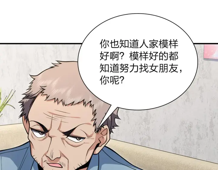 《我家老婆来自一千年前》28图116
