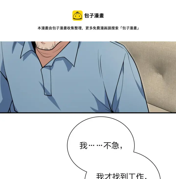 《我家老婆来自一千年前》28图117