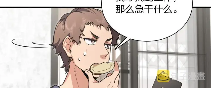 《我家老婆来自一千年前》28图118