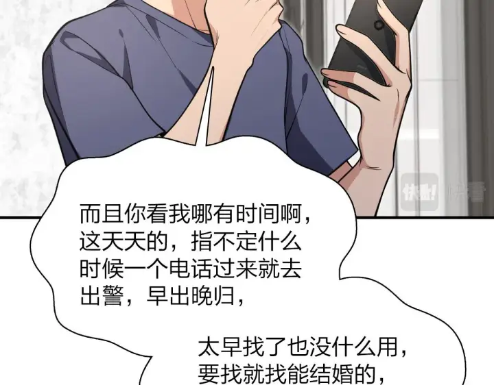 《我家老婆来自一千年前》28图119