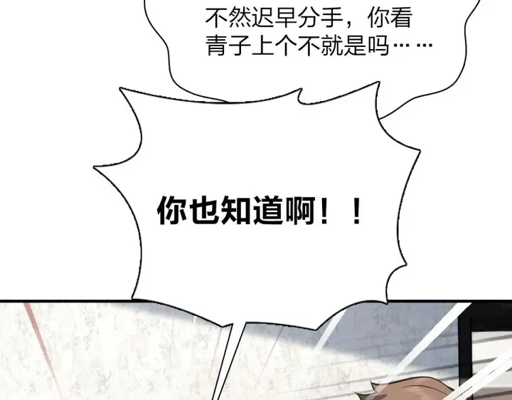 《我家老婆来自一千年前》28图120