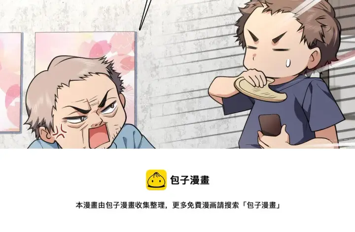 《我家老婆来自一千年前》28图121