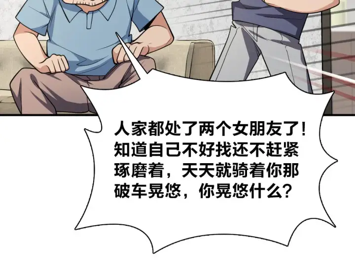 《我家老婆来自一千年前》28图122
