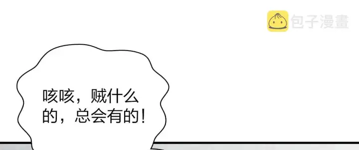 《我家老婆来自一千年前》28图127