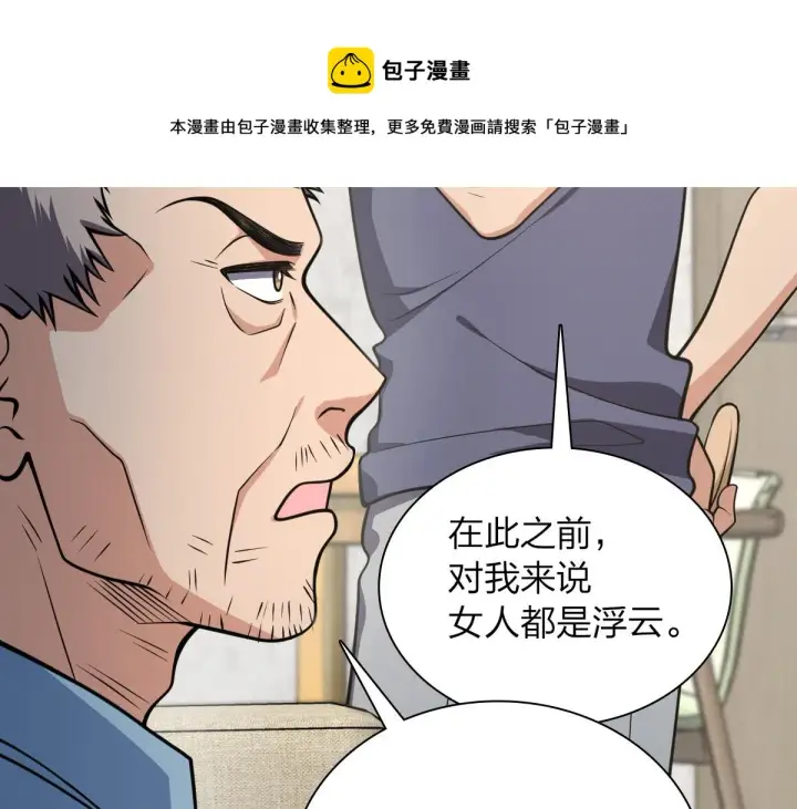 《我家老婆来自一千年前》28图129