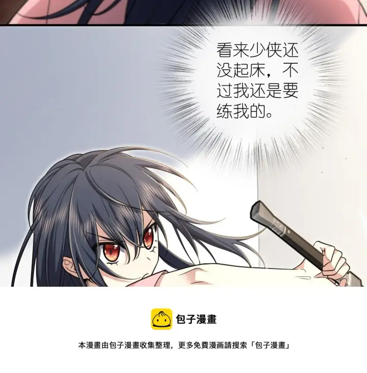 《我家老婆来自一千年前》28图13