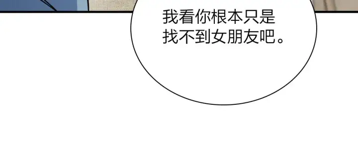 《我家老婆来自一千年前》28图130
