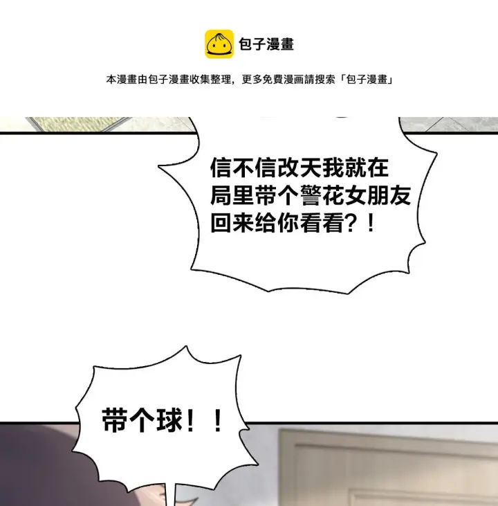 《我家老婆来自一千年前》28图133