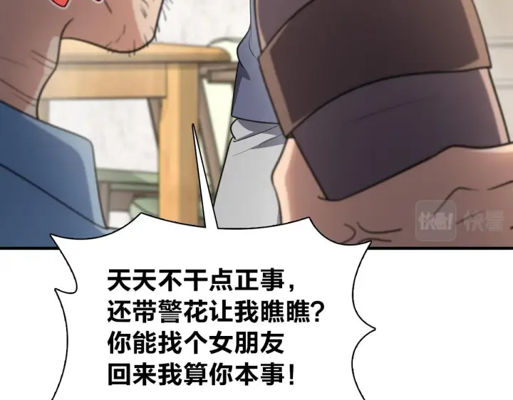 《我家老婆来自一千年前》28图135
