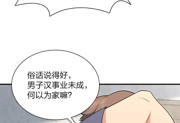 《我家老婆来自一千年前》28图136