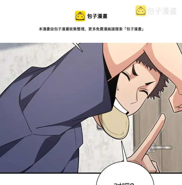 《我家老婆来自一千年前》28图137