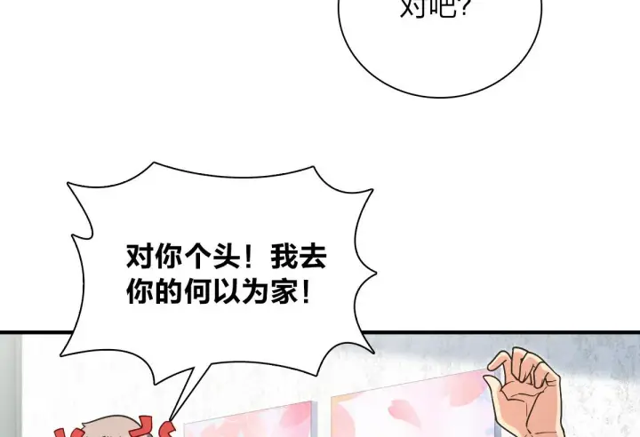 《我家老婆来自一千年前》28图138