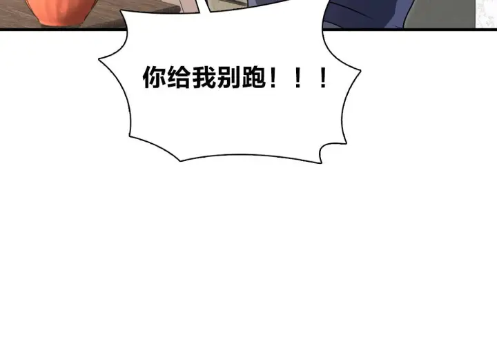 《我家老婆来自一千年前》28图140