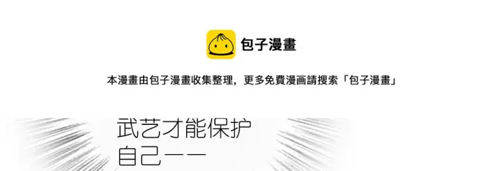 《我家老婆来自一千年前》28图17