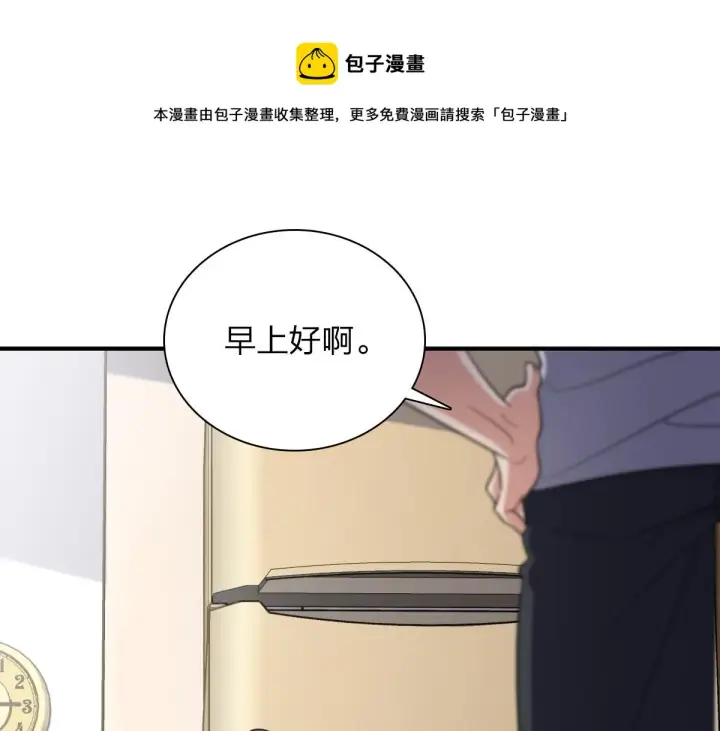 《我家老婆来自一千年前》28图21