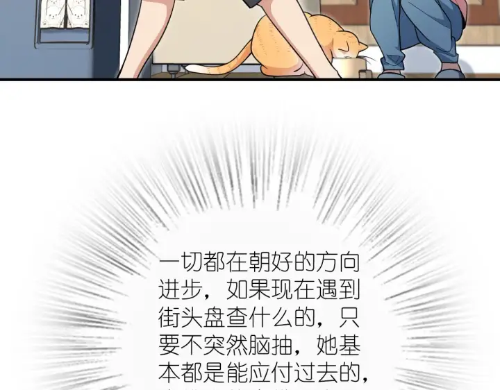 《我家老婆来自一千年前》28图27