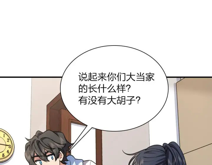 《我家老婆来自一千年前》28图38