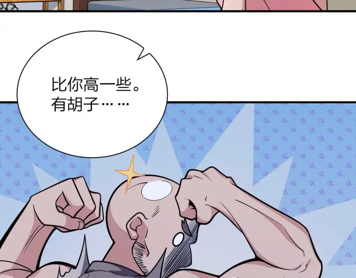 《我家老婆来自一千年前》28图40