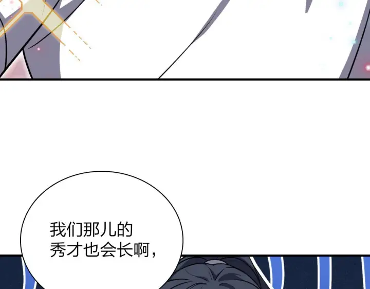 《我家老婆来自一千年前》28图47