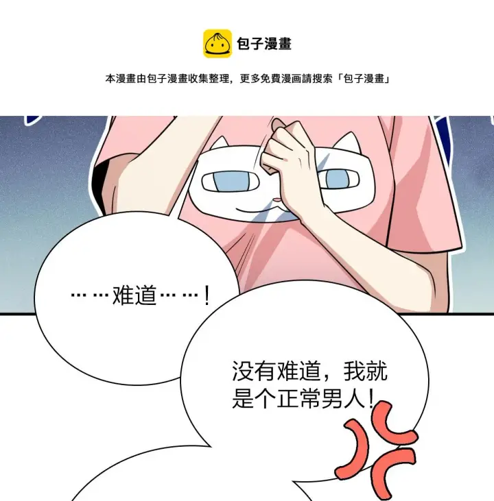 《我家老婆来自一千年前》28图49
