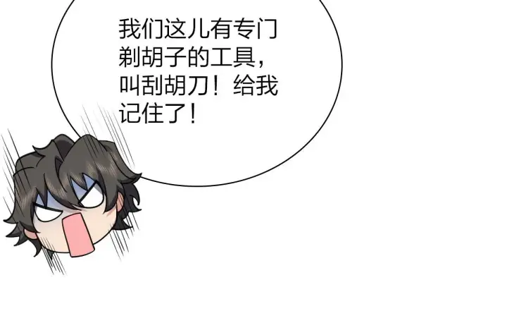 《我家老婆来自一千年前》28图50