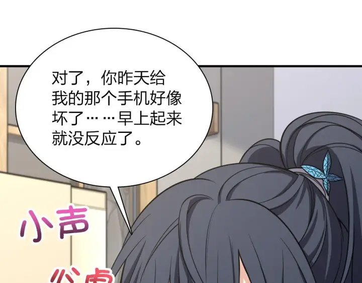 《我家老婆来自一千年前》28图54
