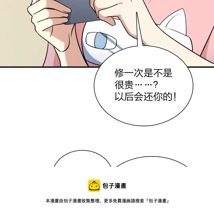 《我家老婆来自一千年前》28图57
