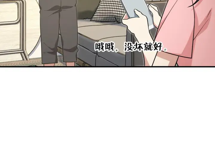 《我家老婆来自一千年前》28图60