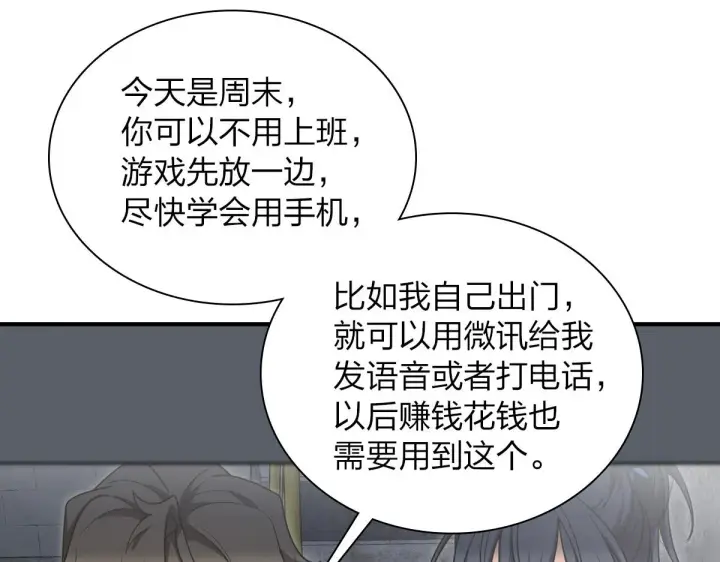 《我家老婆来自一千年前》28图63