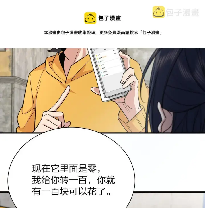 《我家老婆来自一千年前》28图69