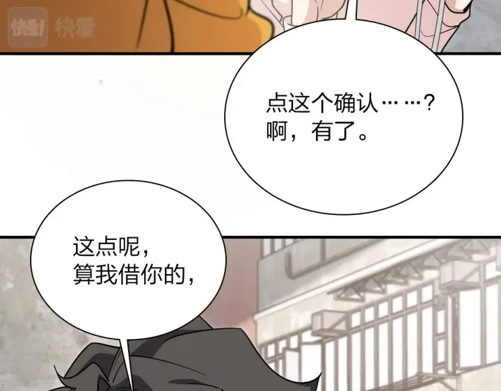 《我家老婆来自一千年前》28图72