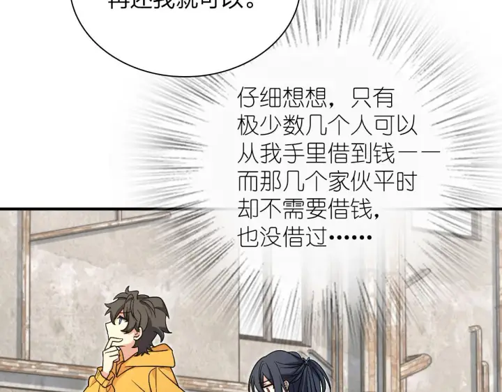 《我家老婆来自一千年前》28图75