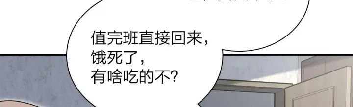 《我家老婆来自一千年前》28图88