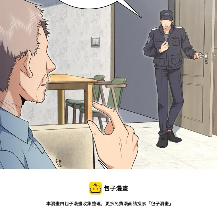 《我家老婆来自一千年前》28图89