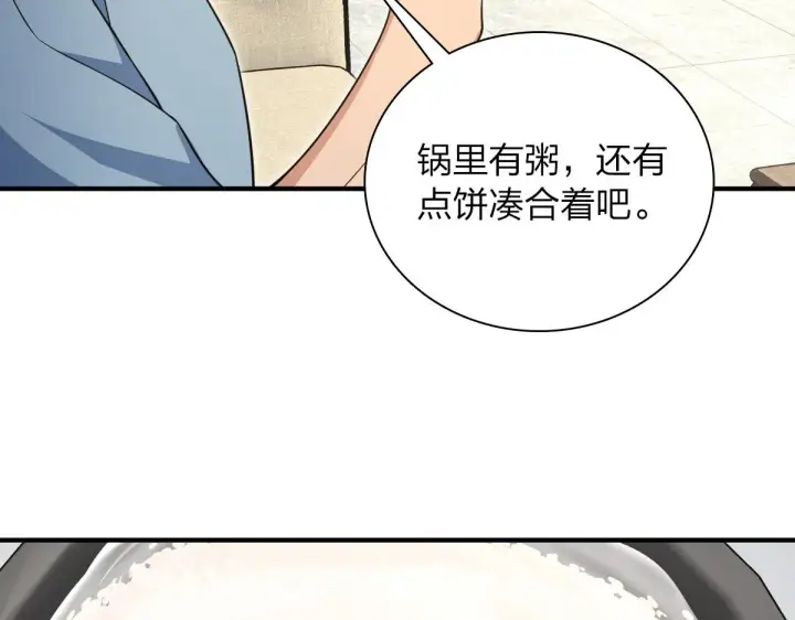 《我家老婆来自一千年前》28图90