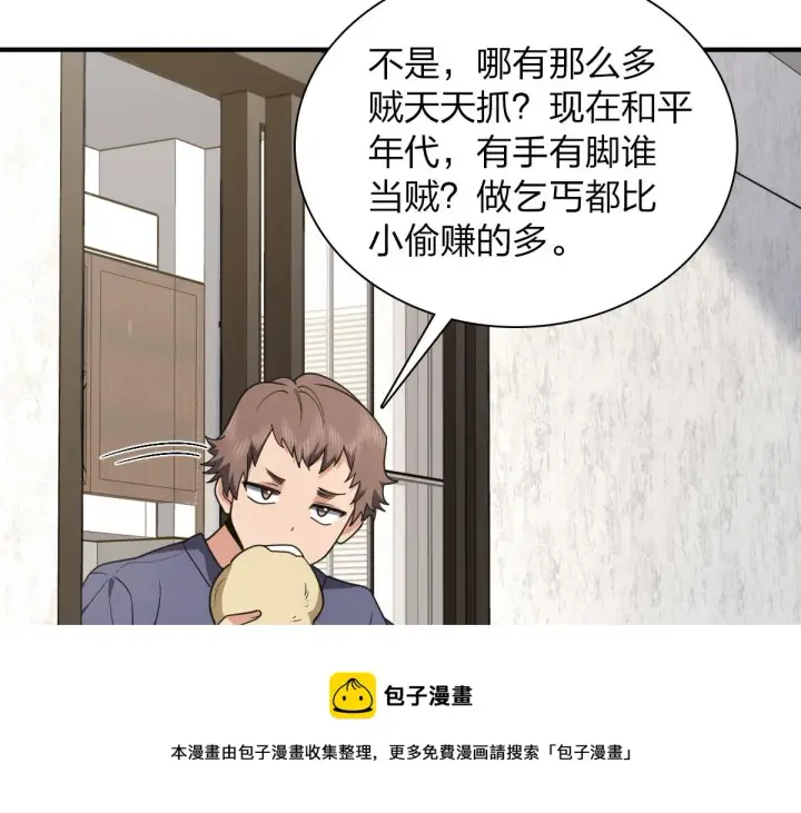 《我家老婆来自一千年前》28图93