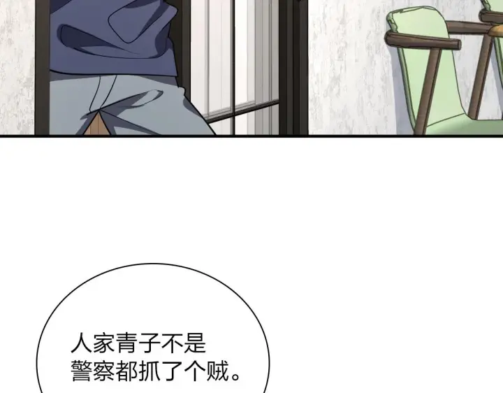 《我家老婆来自一千年前》28图95