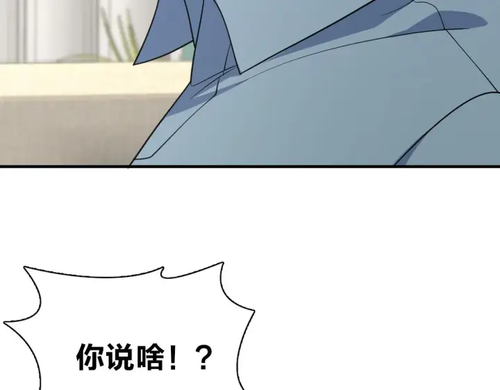 《我家老婆来自一千年前》28图98