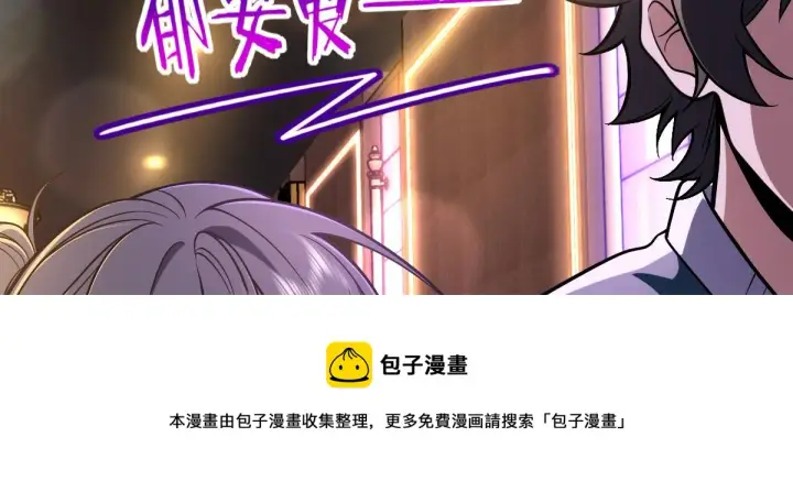 《我家老婆来自一千年前》29图101
